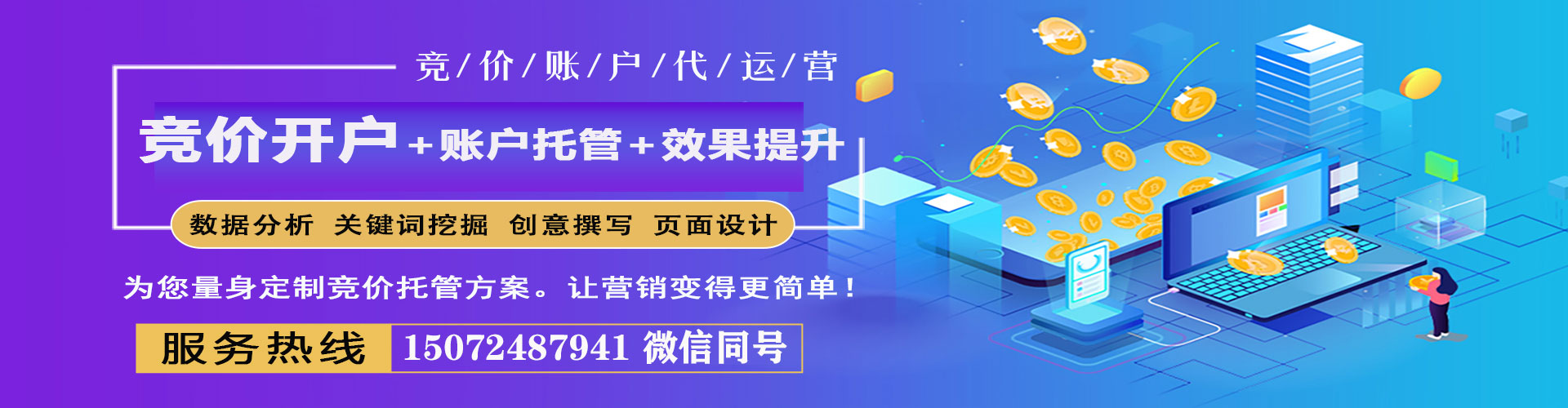 台东信息流竞价